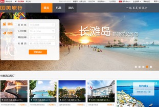 國美在線借力618，酒店預訂與游樂園服務齊飛，加速構建一站式“大生活圈”