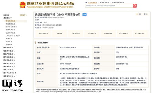 摩爾線程全資控股杭州光速摩方，增資至2億元加碼智能科技與服務(wù)升級(jí)